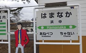 霧多布里 ゲストハウス