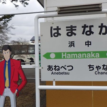 北海道 Kiritappuriゲストハウス エクステリア 写真